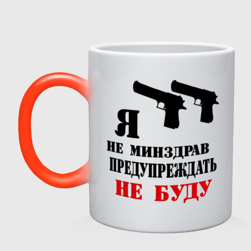 Таблички в маршрутку. Я буду предупреждать заранее. Не предупредил заранее. Мы вас предупреждали. Предупредить заранее.