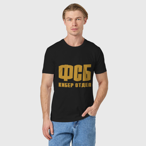 Мужская футболка хлопок ФСБ кибер отдел золото, цвет черный - фото 3