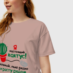 Женская футболка хлопок Oversize Я кактус - фото 2