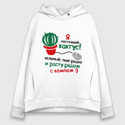 Женское худи Oversize хлопок Я кактус