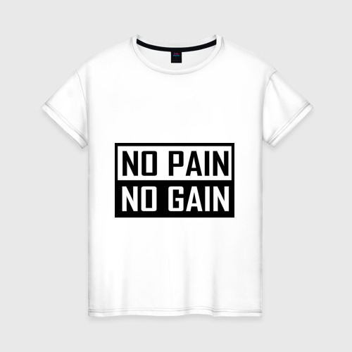 Женская футболка хлопок no pain no gain, цвет белый