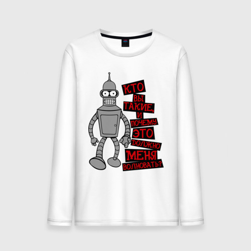Мужской лонгслив хлопок BENDER(кто вы такие) Фото 01 Мужской лонгслив хлопок BENDER(кто вы такие) Фото 01
