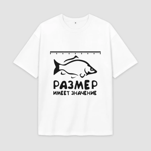 Мужская футболка Oversize хлопок premium Размер имеет значение
