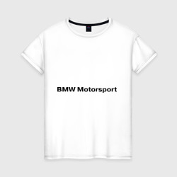 Женская футболка хлопок BMW motor