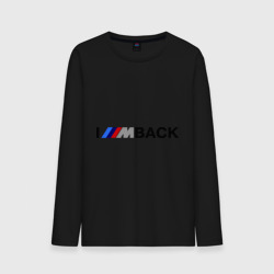 Мужской лонгслив хлопок I\'m back BMW