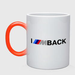 Кружка хамелеон I\'m back BMW