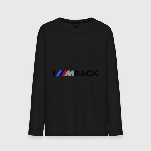 Мужской лонгслив хлопок I\'m back BMW