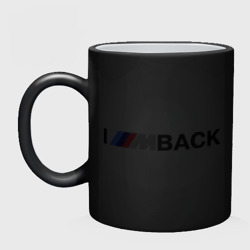 Кружка хамелеон I\'m back BMW - фото 2