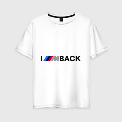 Женская футболка хлопок Oversize I\'m back BMW