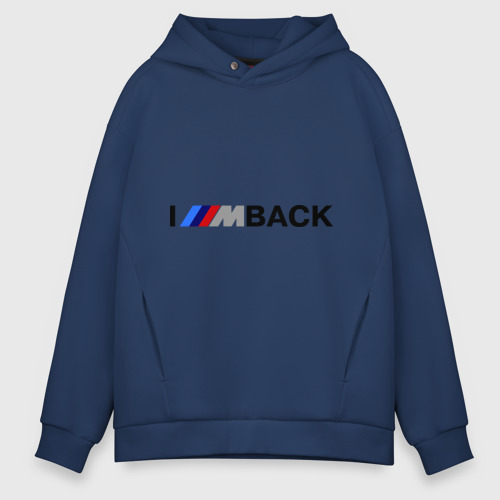 Мужское худи Oversize хлопок I\'m back BMW, цвет темно-синий