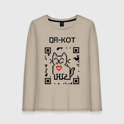 Женский лонгслив хлопок QR-code-kote