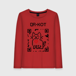 Женский лонгслив хлопок QR-code-kote