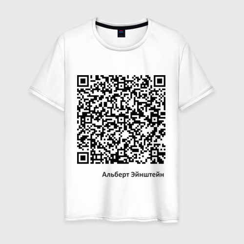 Мужская футболка хлопок Высказывание Энштейна Фото 01 Мужская футболка хлопок Высказывание Энштейна Фото 01