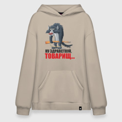 Худи SuperOversize хлопок Здравствуй товарищ