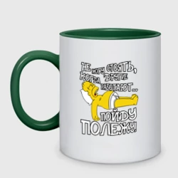 Кружка двухцветная Гомер лентяй