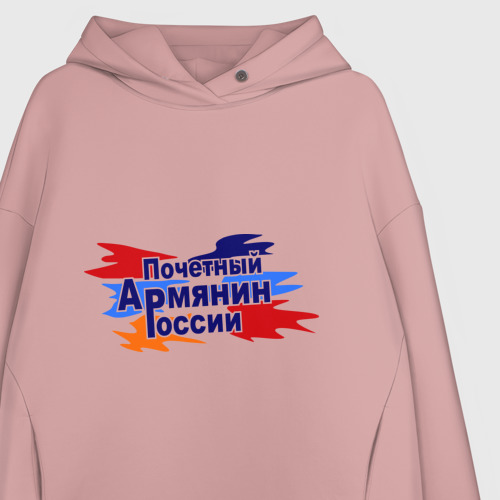 Женское худи Oversize хлопок Почетный армянин России, цвет пыльно-розовый - фото 3