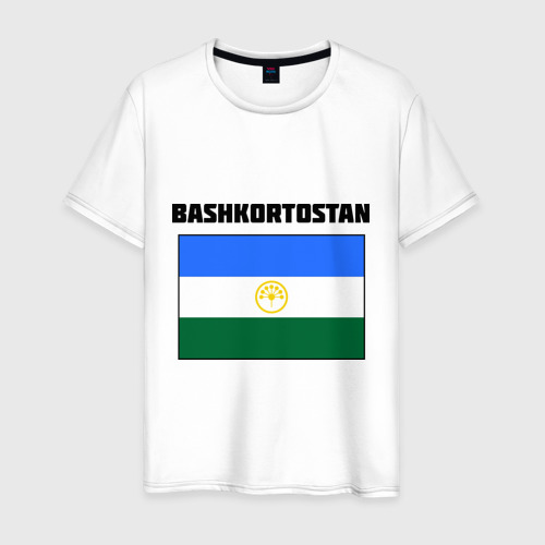 Мужская футболка хлопок Bashkortostan flag, цвет белый