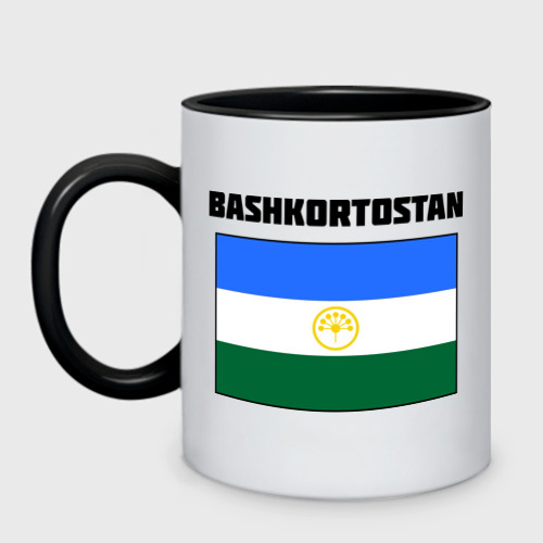 Кружка двухцветная Bashkortostan flag, цвет белый + черный