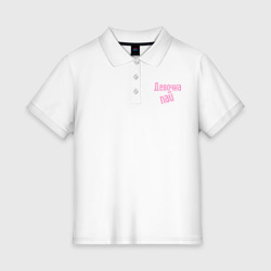 Женское поло хлопок Девочка-пай