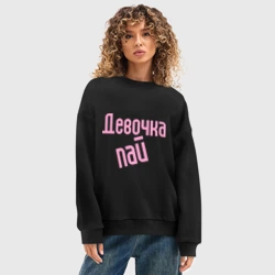 Женский свитшот oversize без начеса хлопок Девочка-пай - фото 2