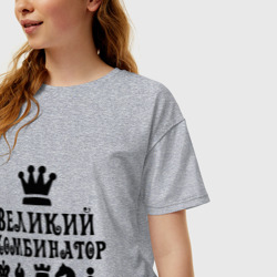 Женская футболка хлопок Oversize Великий комбинатор в шахматах - фото 2
