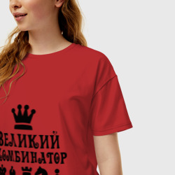 Женская футболка хлопок Oversize Великий комбинатор в шахматах - фото 2