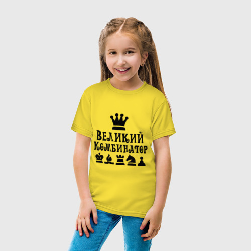 Детская футболка хлопок Великий комбинатор в шахматах, цвет желтый - фото 5