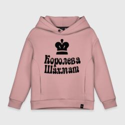 Детское худи Oversize хлопок Королева шахмат