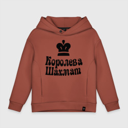 Детское худи Oversize хлопок Королева шахмат