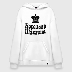 Худи SuperOversize хлопок Королева шахмат