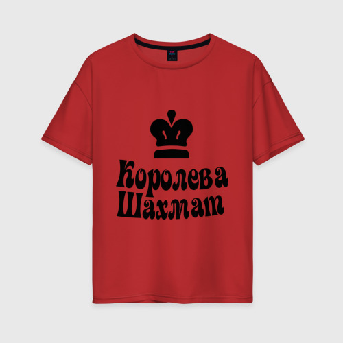 Женская футболка хлопок Oversize Королева шахмат, цвет красный