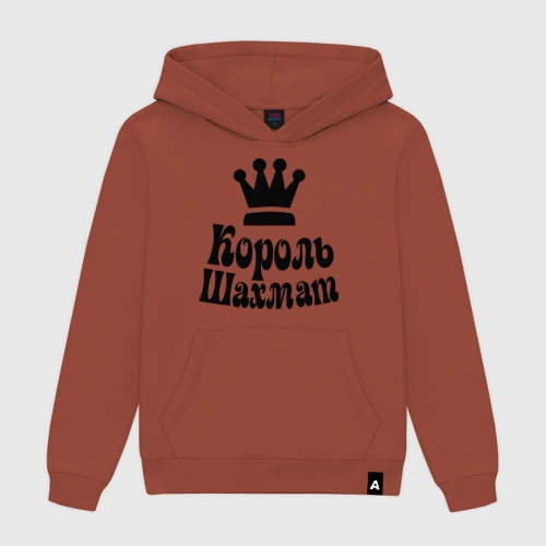 Мужская толстовка хлопок Король шахмат