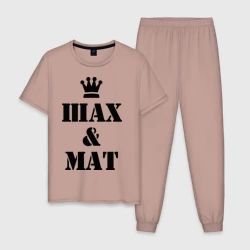 Мужская пижама хлопок Шах и мат