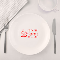 Набор: тарелка + кружка Русский значит трезвый - фото 2