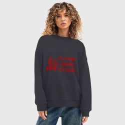 Женский свитшот oversize без начеса хлопок Русский значит трезвый - фото 2