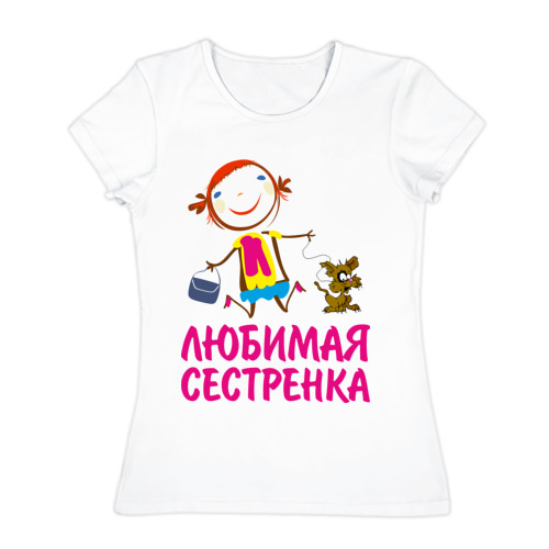 Я люблю тебя сестра картинки прикольные
