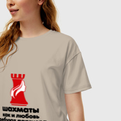 Женская футболка хлопок Oversize Шахматы требуют партнера - фото 2