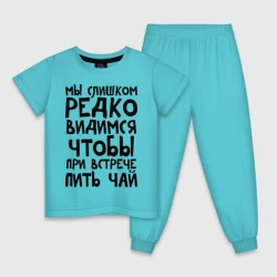 Детская пижама хлопок Мы слишком редко видимся