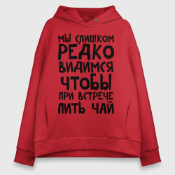 Женское худи Oversize хлопок Мы слишком редко видимся