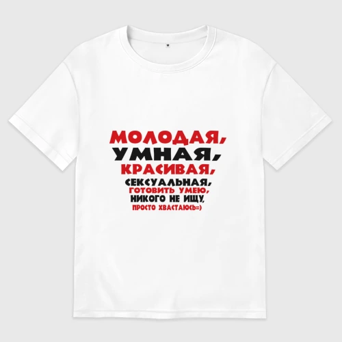 Картинка голова не болит готовить умею