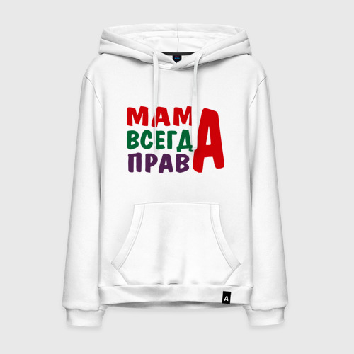 Мужская толстовка хлопок мама права Фото 01 Мужская толстовка хлопок мама права Фото 01