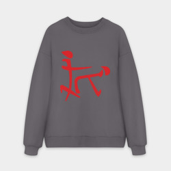 Мужской свитшот oversize без начеса хлопок Иероглиф любви