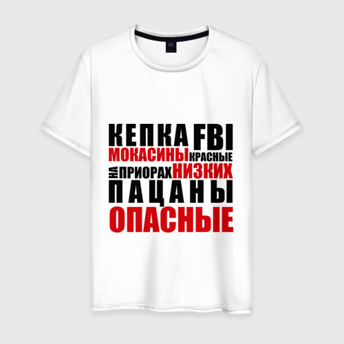 Мужская футболка хлопок кепка FBI, мокасины красные