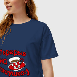 Женская футболка хлопок Oversize Перерыв на какаушко - фото 2