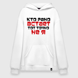 Худи SuperOversize хлопок Кто рано встает