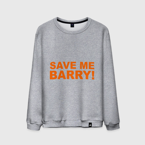 Мужской свитшот хлопок Save me Barry, цвет меланж