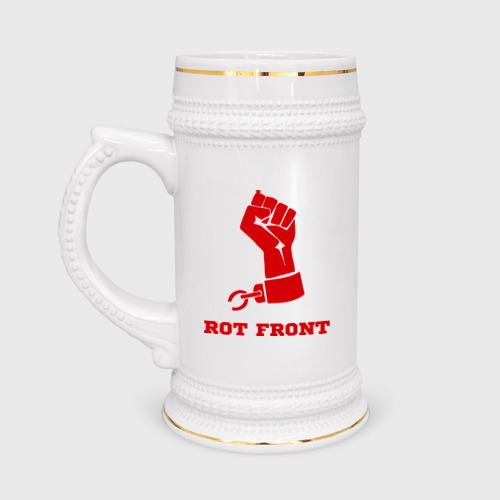 Кружка пивная Rot front