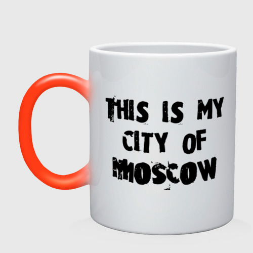 Кружка хамелеон This is my city