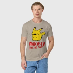 Мужская футболка хлопок Пикачу, уже не тот - фото 2