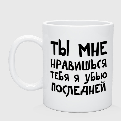 Картинки с надписями я тебя убью, где много